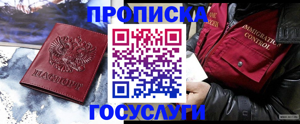 временная прописка в Малой Вишере