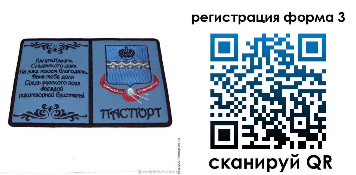 прописка для кредита в Малой Вишере