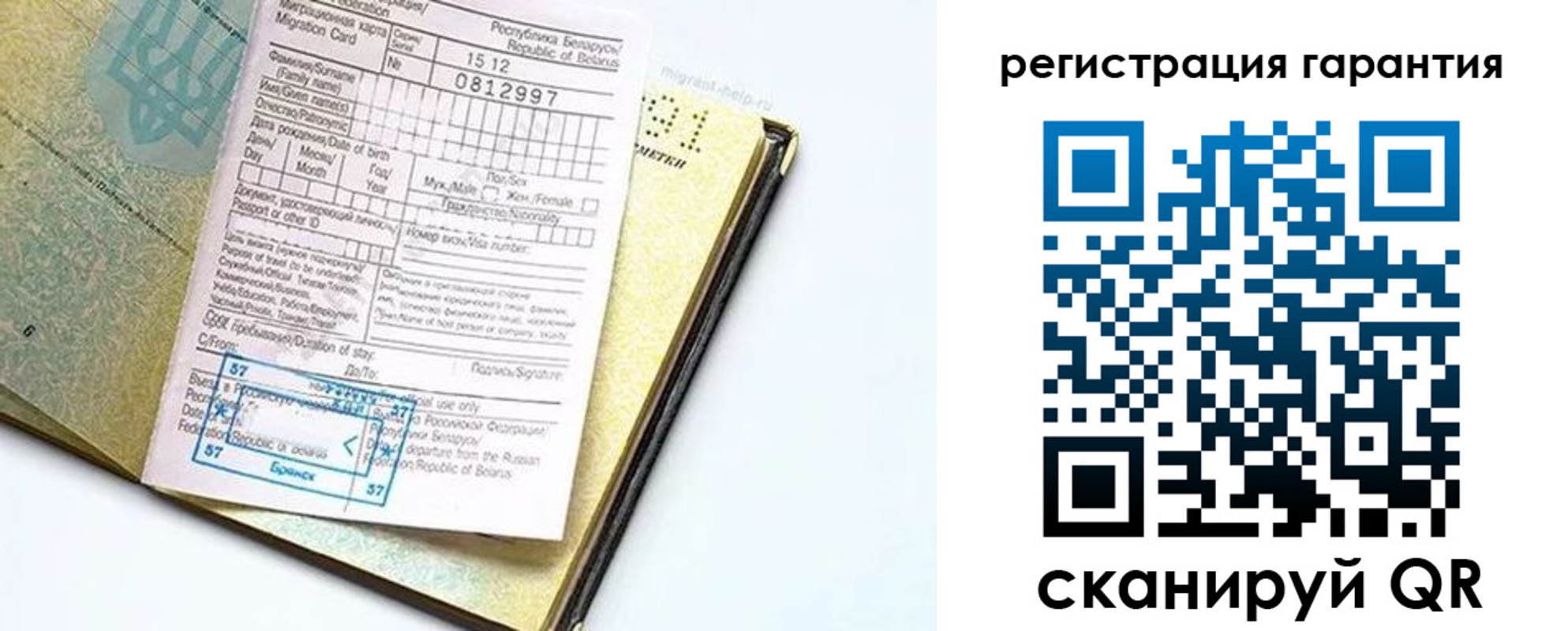 временная регистрация для всех в Малой Вишере