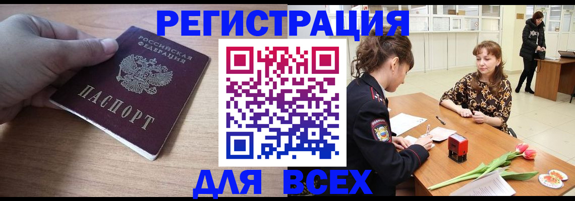 прописка штамп в Малой Вишере