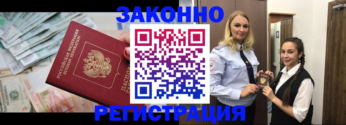 временная регистрация в Малой Вишере