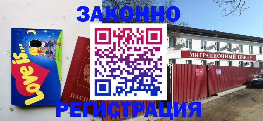 регистрация в Малой Вишере