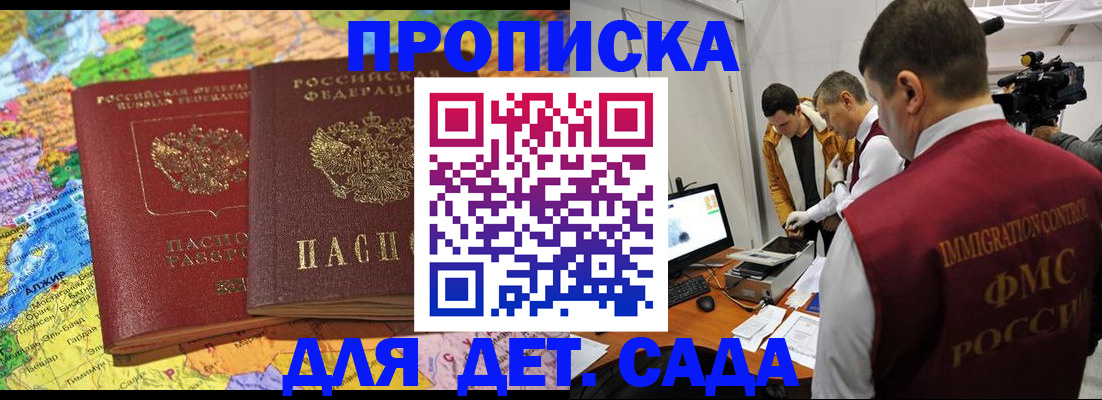прописка в квартире в Малой Вишере