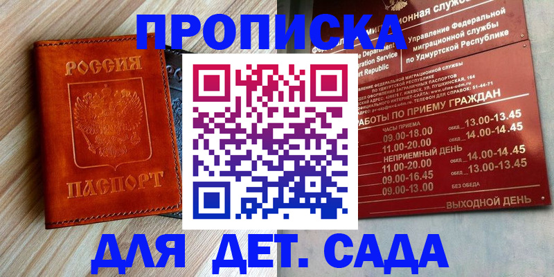 прописка иностранных граждан в Малой Вишере