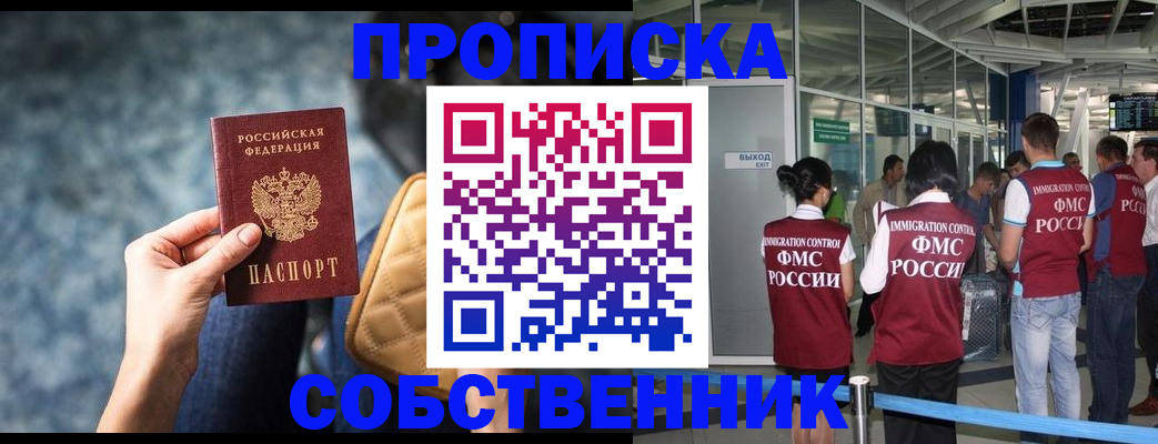 временная регистрация надежно в Малой Вишере
