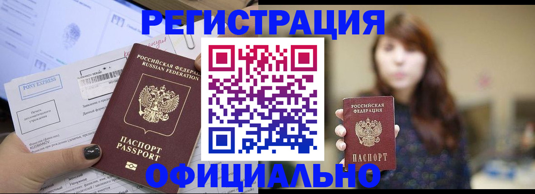 прописка гарантия в Малой Вишере