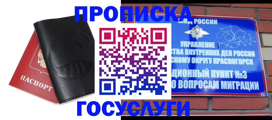 купить прописку в Малой Вишере