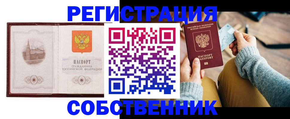 временная регистрация поиск в Малой Вишере