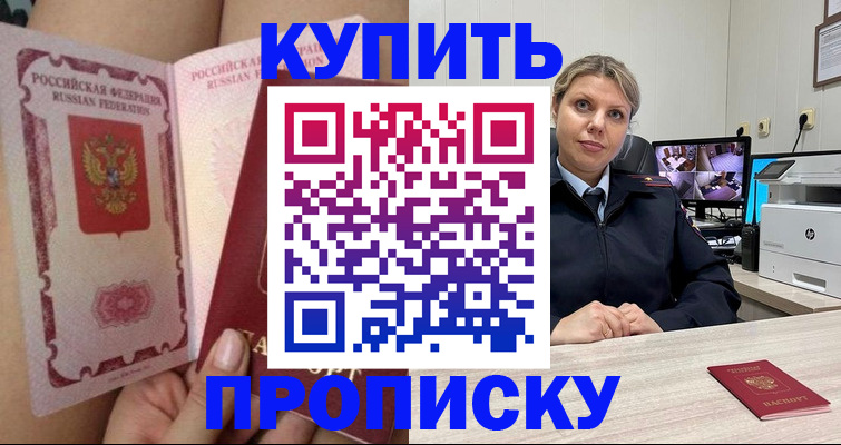 прописка паспорт в Малой Вишере