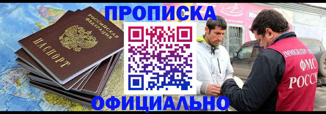 временная регистрация для всех в Малой Вишере
