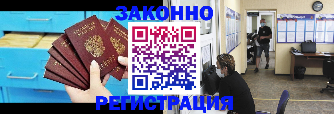 прописка регистрация в Малой Вишере