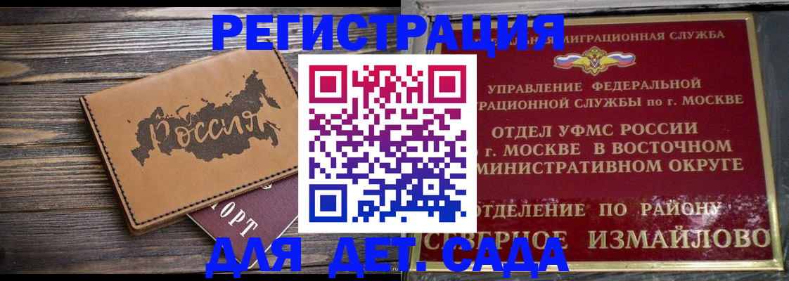 временная регистрация надежно в Малой Вишере